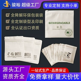 塑料食品袋;其他塑料薄膜;其他食品包装