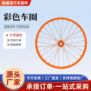 Spot for color rims indoor and outdoor decorations bicycle aluminum ring manufacturers wholesale bicycle color rims