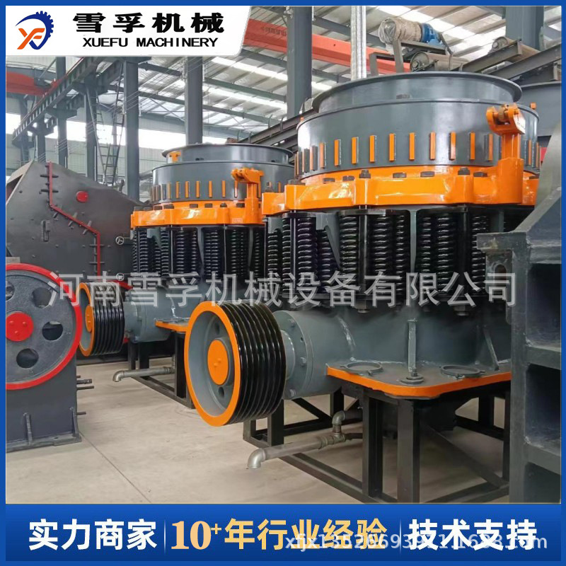 液压弹簧圆锥破碎制砂机 花岗岩石英石铁矿石圆锥粉碎机 量大价优