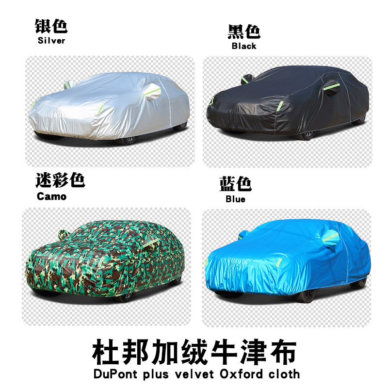 牛津布车衣加绒汽车遮阳罩防晒加厚车罩全罩遮阳防雨汽车车衣罩|undefined