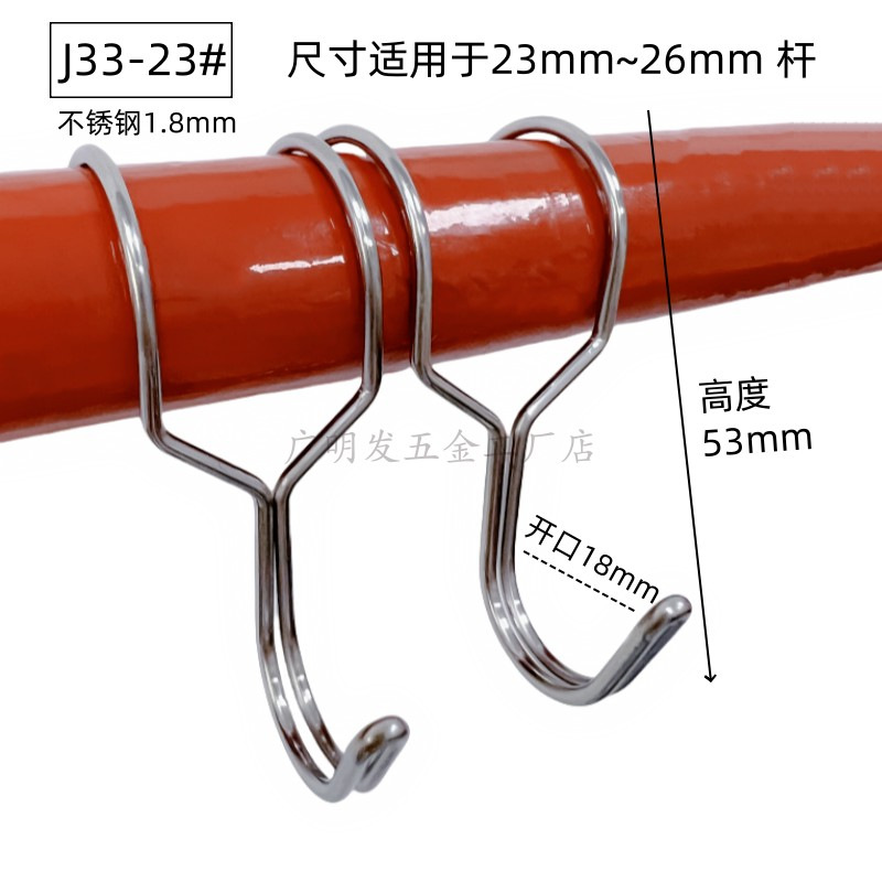 Round Tube Fixed Hook, Windproof Hook, Stainless Steel Hook, Clip-On Round Rod Positioning Sleeve, Double-Line Hook, Kitchen Hook