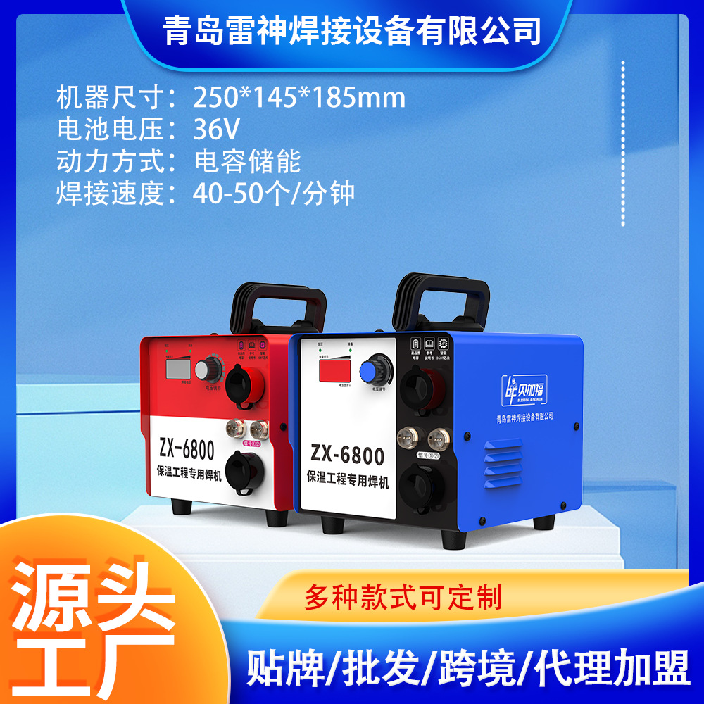 贝加福新款跨境保温钉焊 厂家直供效率强劲ZX6800超长续航批发