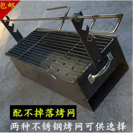 木炭烤羊腿炉子烧烤炉烤鸡羊排炉子烧烤箱烤肉架户外肉串炉包邮