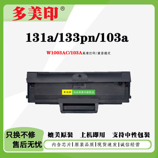 ���ݻ���W1003AC����103A�ۺ� 131a/133pn�����ӡ�C����ī�йļ�