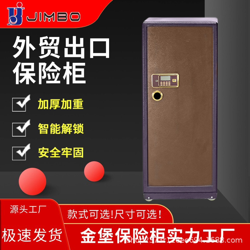 金堡保险柜H1指纹150cm保险箱家用酒店办公小型指纹保险箱保险柜