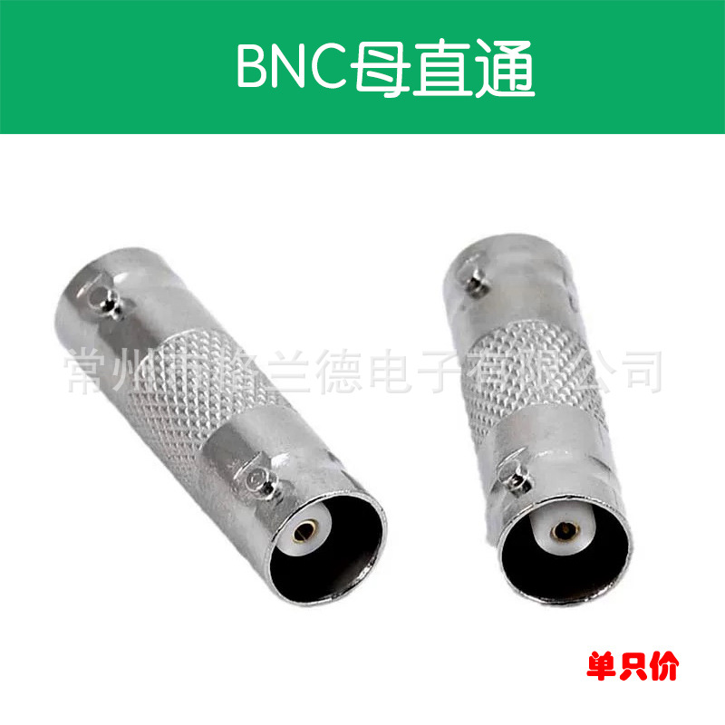 BNC母直通 视频接头 Q9视频对接接头 监控视频延长连接头 Q9母头