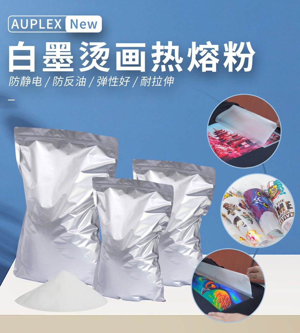 热熔粉中文内页 (1).jpg