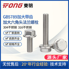 �|��304���P�GB5789�Ӵ������^���m����˨���X���|�ݽzM5M6M8M10