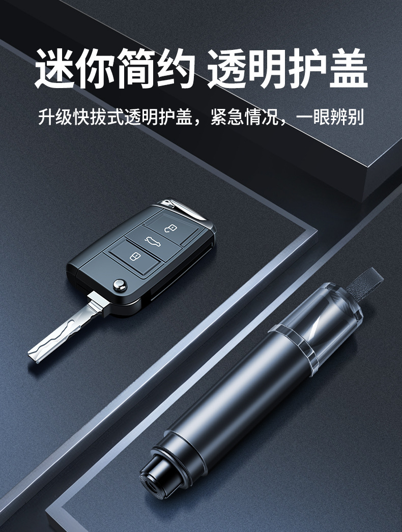 Car Window Breaker Hammer, Car-Mounted Life-Saving Vehicle Safety Hammer, Broken Glass Escape Vehicle, Cutting Seat Belt, Multi-Function