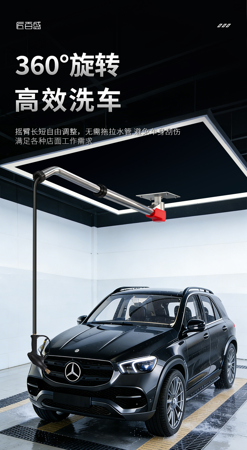 360-Degree Rotating High-Pressure Boom Arm Car Wash Device, Portable Stainless Steel Swing Arm Car Washer for Car Wash Shops