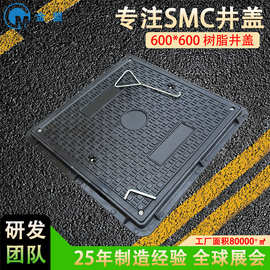 SMC井盖 金盟600*600方形树脂复合井盖玻璃钢高分子SMC井盖