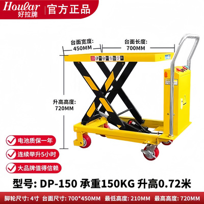 好拉牌-大神童DPS150升降台手动液压升降平台车移动式电动升降机