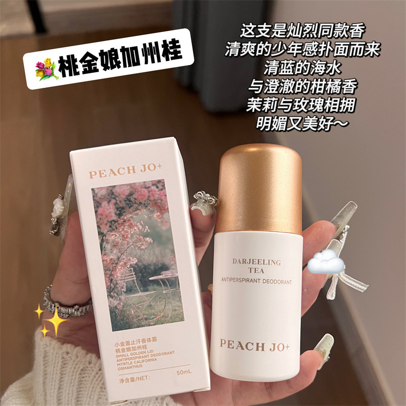 PEACH JO+薄荷止汗石止汗露香体走珠爽身除汗吸汗腋臭走珠香体露|undefined