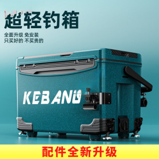Fishing Box New Model 2025 Full Set of New Fishing Box Multi-Functional Fish Box for Outdoor Fishing