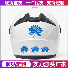 藍蓮花車貼歌手許巍反光車汽車筆記本貼紙吉他貼紙 手機貼紙