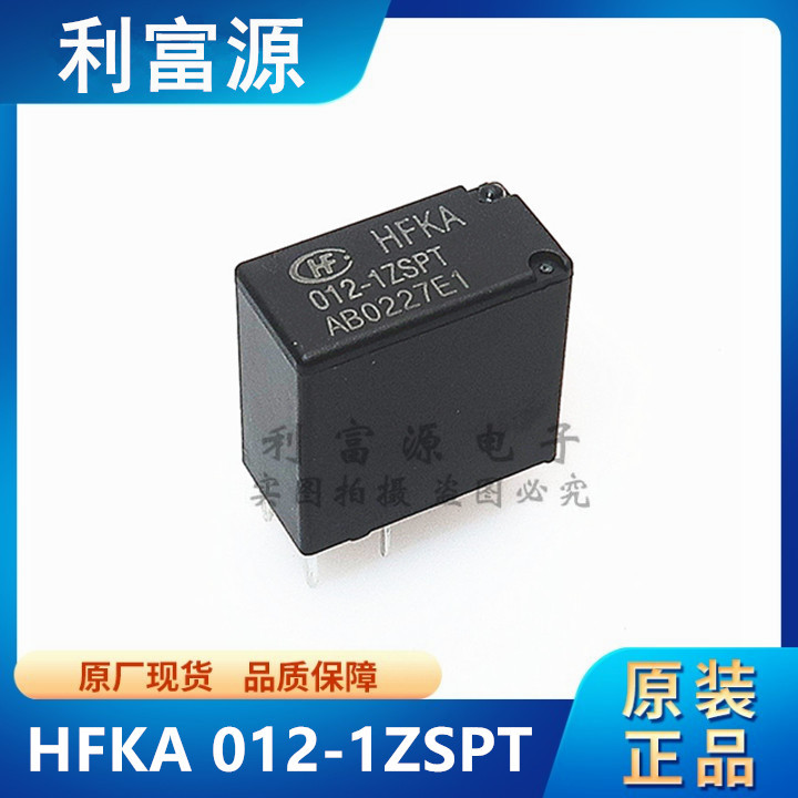 HFKA-012-1ZSPT 12VDC 12V 5脚 HFKA 继电器 全新原装
