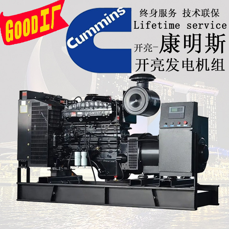 350KW重庆康明斯柴油发电机组(360KW/407KW)