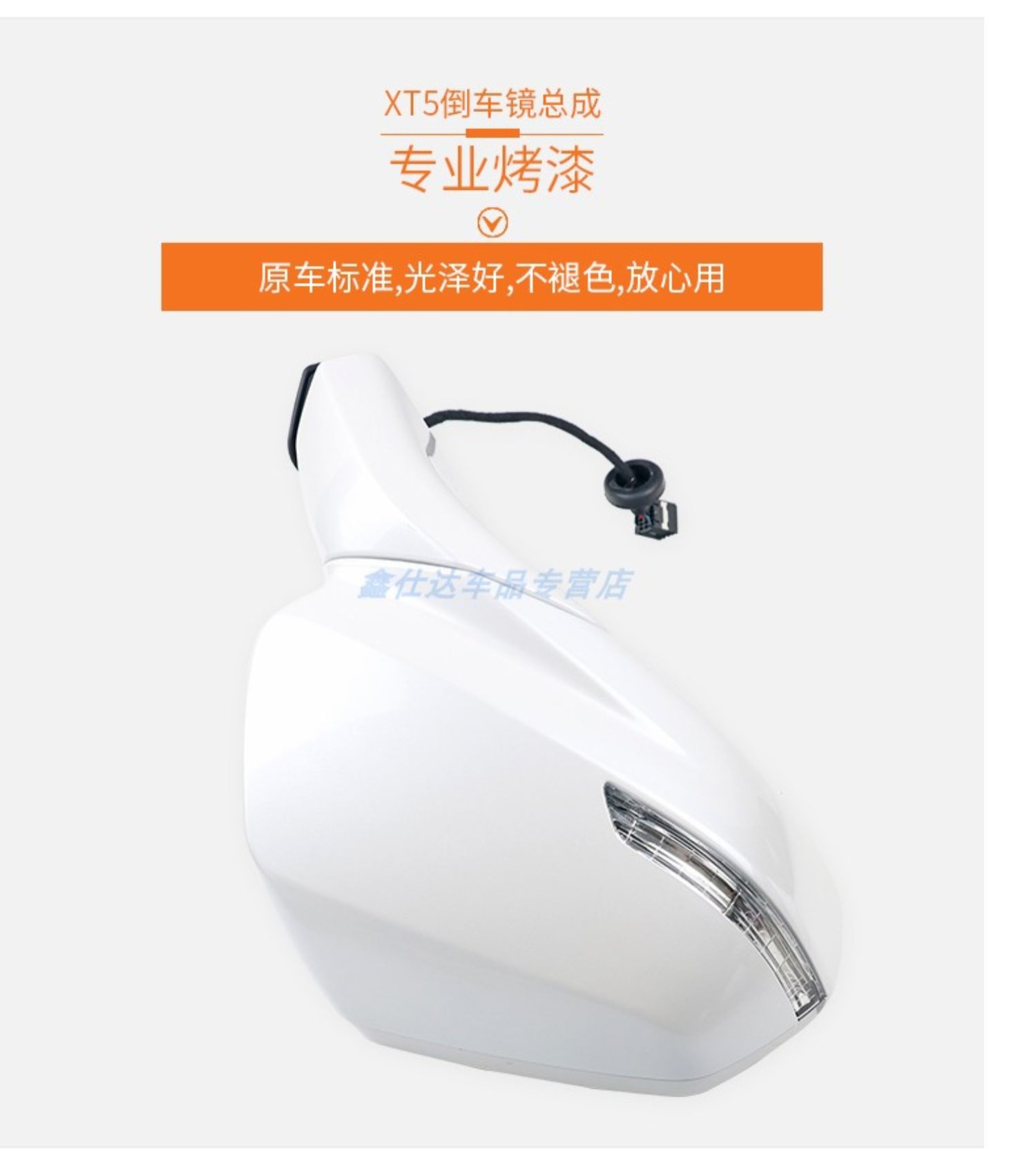 Suitable for Xt4 Xt5 Reversing Mirror Assembly Xt6 Rearview Mirror Reflector Assembly Electric Folding Reflector