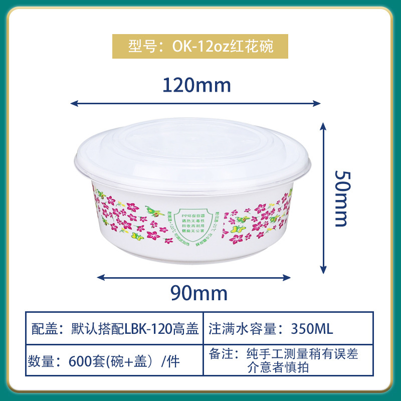 Verde Baokang Flor Roja Tazón 300-600ml cuenco de embalaje desechable microondas refrigerado Simi Rocío azúcar agua tazón de plástico