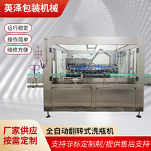 ȫ�Ԅӷ��Dʽ�_ϴƿ�C����ƿ�ț_����ϴƿ�C���b��ˮ������ϴƿ�C