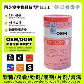 复合保健产品;速溶咖啡;蛋白粉氨基酸