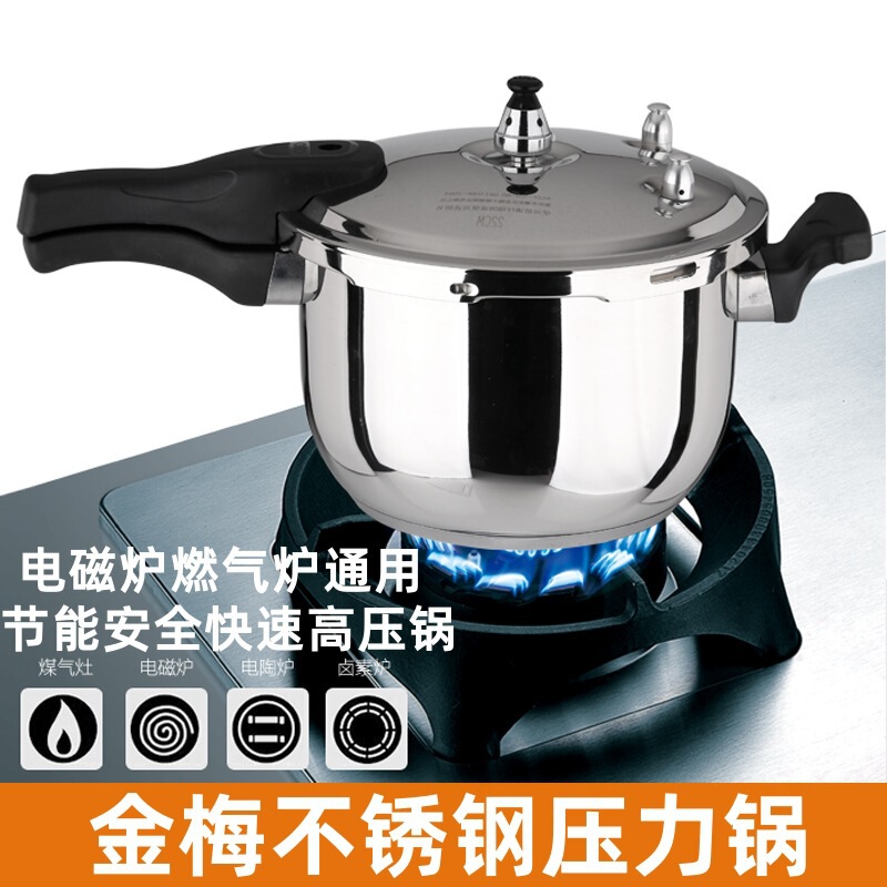 Jinmei ステンレス鋼圧力鍋電磁調理器ガスストーブユニバーサル圧力鍋防爆家庭用 16-32 センチメートル多機能|undefined