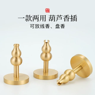 铜葫芦香插高款香托香炉香插香座禅意香插创意小香夹家用室内批发