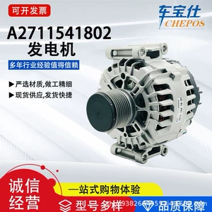 Mercedes Benz A Seriyası üçün Generator A 2711541802 A 2711541502