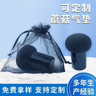 Black Mushroom Head Air Cushion Powder Puff with Handle Seal Beauty Makeup Egg Foundation Cream Makeup Sponge Wet and Dry Powder Puff