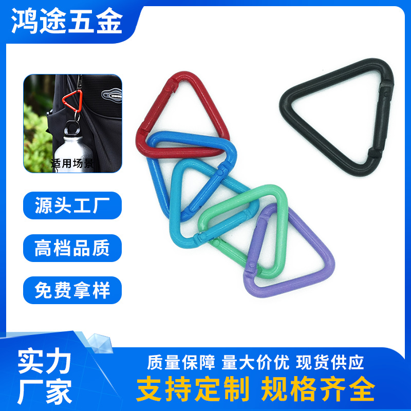 3/4号电泳彩色三角形登山扣多功能弹簧装饰扣玩具水壶挂扣铝合金