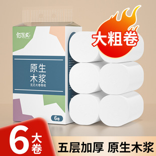 Large coarse roll toilet paper roll paper large roll toilet paper whole box wholesale household affordable paper towel toilet paper toilet paper