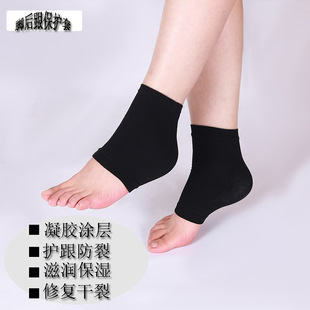 Anti-crack Socks Foot Cover Anti-crack Heel Socks Heel Protective Cover Moisturizing Cover Dry Silicone Men's Foot Socks