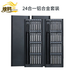 24一体型アルミニウム合金S2ドライバーセット精密磁気多機能ドライバー携帯電話修理解体ツール