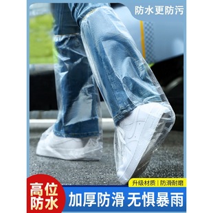 Disposable Rain Boots Long Tube Waterproof Anti-Slip Transparent Plastic Outdoor Thickeneded Wear-Resistant Isolation Foot Covers for Rainy Days