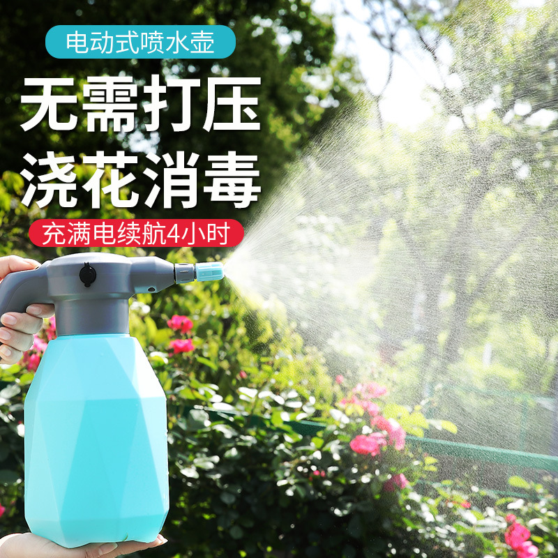电动消毒喷壶小型家用喷雾器便携充电式喷水壶园艺雾化手持浇花壶