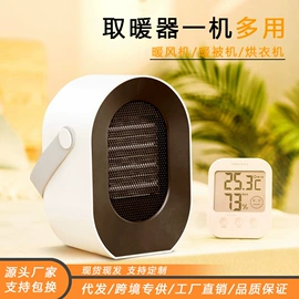 USB风扇;暖风机取暖器;智能睡眠仪