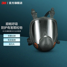 3M�������6800���m���ַ��F�������w���z���z���m����ȫ���ͷ��o