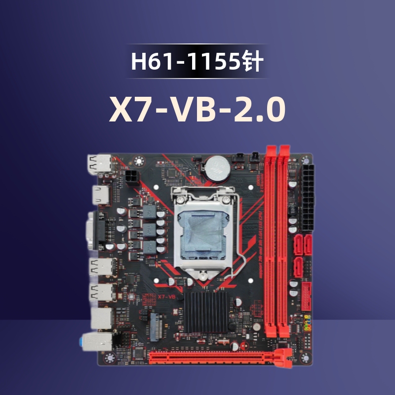 H61-X7-Vb Desktop 17*17cm New Computer Motherboard M.2 Interface 1155 Pins