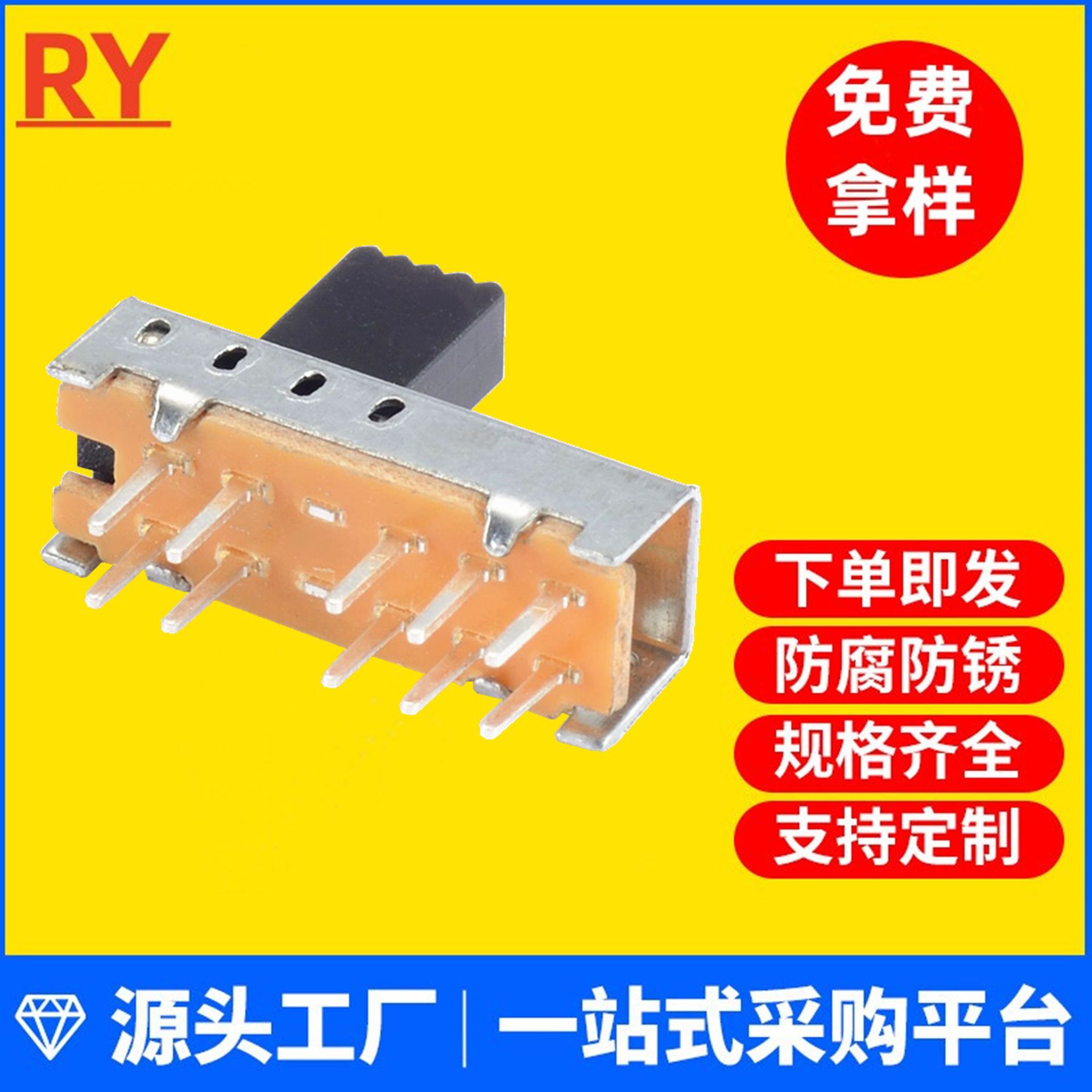 SS24E01双排4档10针滑动开关电器电子拨段插件拨档位美容器材开关