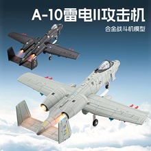 ܇�ºϽ��ģ��A-10���II�����C���溽ģ�ɰl��������Zը�C