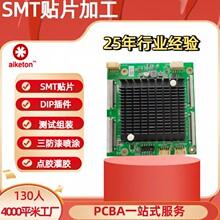 PCBA�NƬ��������������Ӵ������庸�yԇ�M�b�ӹ�smt�NƬ�ӹ�