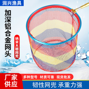 Lightweight Large Fish Landing Net with Detachable Mesh, Nano Large-Eye Net Bag, Anti-Hanging Large Fish Landing Net Fishing Gear Wholesale