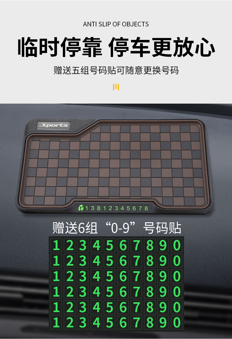 Automobile instrument panel anti-skid pad strong adsorption high temperature resistant car decoration metal standard anti-skid pad number plate