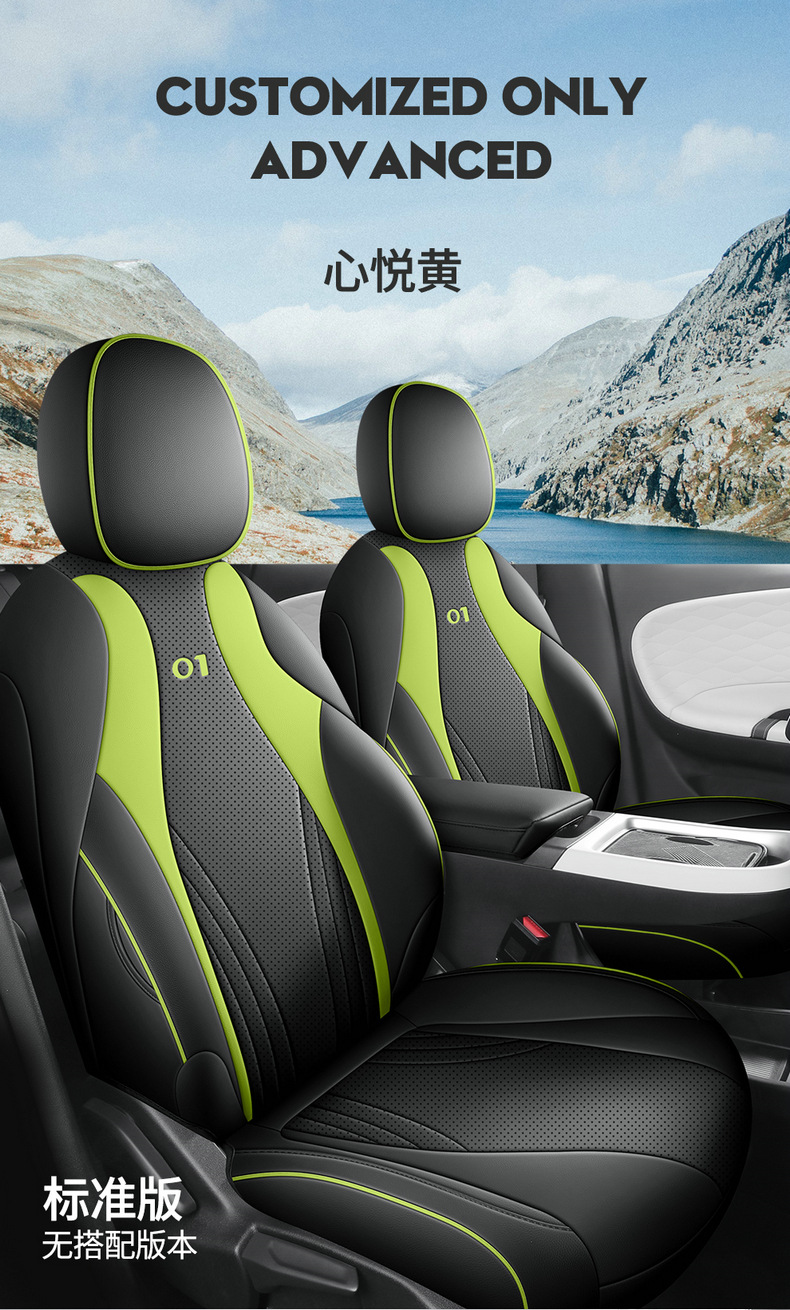 Dongfeng nano 01 special seat cover EV new energy seat cover four seasons fully surrounded car seat cover perforated breathable