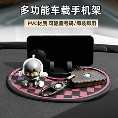 车载新款仪表台手机支架车载新款饰品摆件储物垫手机导航支架批发