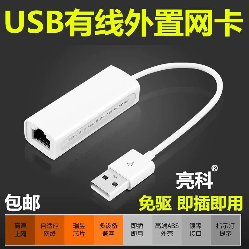 Интерфейс передачи USB-проводной сетевой карты RJ45 преобразователь внешний type-C сетевой кабель адаптер 100 мегагигабит без привода