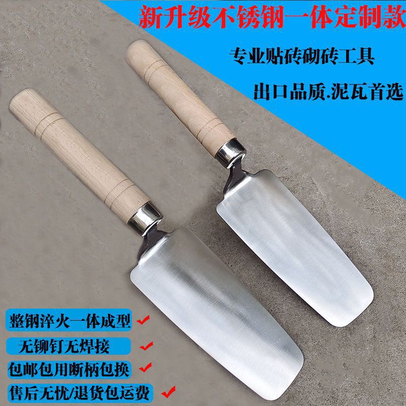升级圆柱款一体不锈钢抹泥刀皿刀灰刀抹子灰匙泥工贴砖砌墙工具