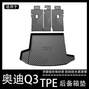 Suitable for Audi Q3 Trunk Mat Tpe Waterproof Car Interior Supplies Decoration Collection Sportback Trunk Mat