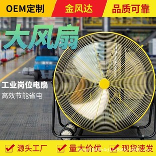Industrial Electric Fan Exhaust Fan High Wind Power Desktop Commercial Factory Powerful Floor Fan High-Power Floor Fan