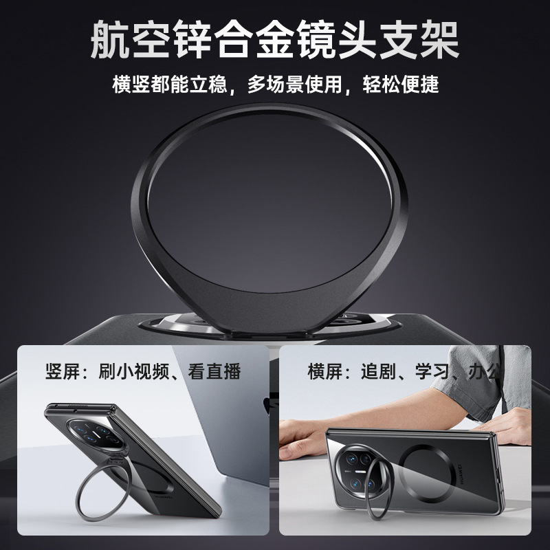 Aplicable a Huawei MateX5 pantalla plegable caso de teléfono Magsafe soporte de lente de absorción magnética protección contra caídas todo incluido